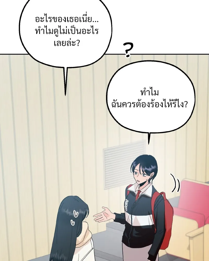 Pyramid Game เกมพีระมิด ตอนที่ special edition 1 รูปที่ 145