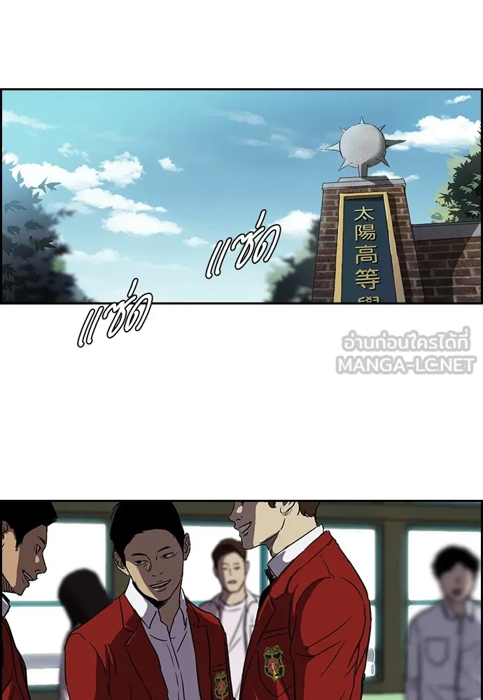 ปั่นสู้ฝันbrWind Breaker ตอนที่ 59 รูปที่ 17