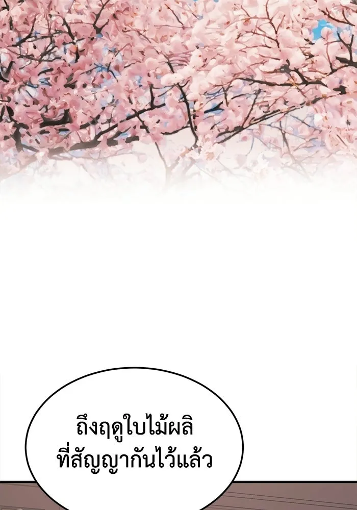 ช่วยเปลี่ยนฉันที ตอนที่ 327. ซีซัน 3 ฮยอนยอจู 22 รูปที่ 188