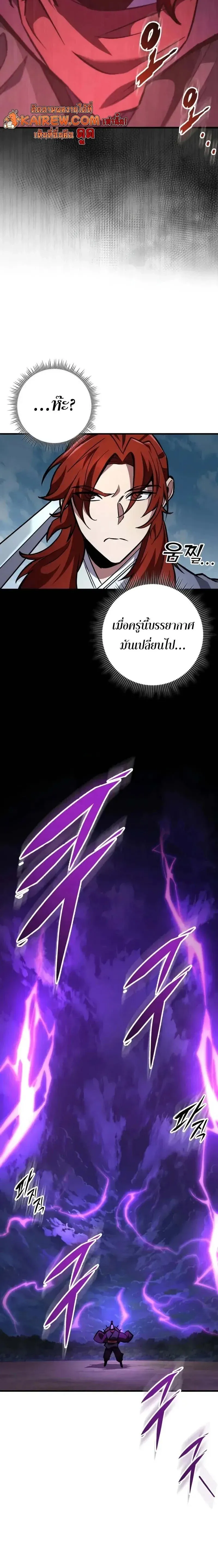 Heavenly Inquisition Sword ตอนที่ ตอนที่ 129 รูปที่ 8