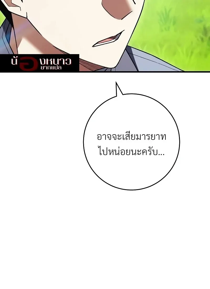 The Hero Returns ตอนที่ ตอนที่ 115 รูปที่ 117