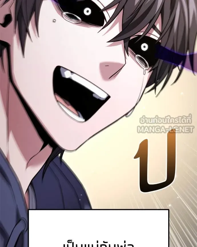 โทษที พื้นที่นี้ ตอนที่ 47 รูปที่ 194