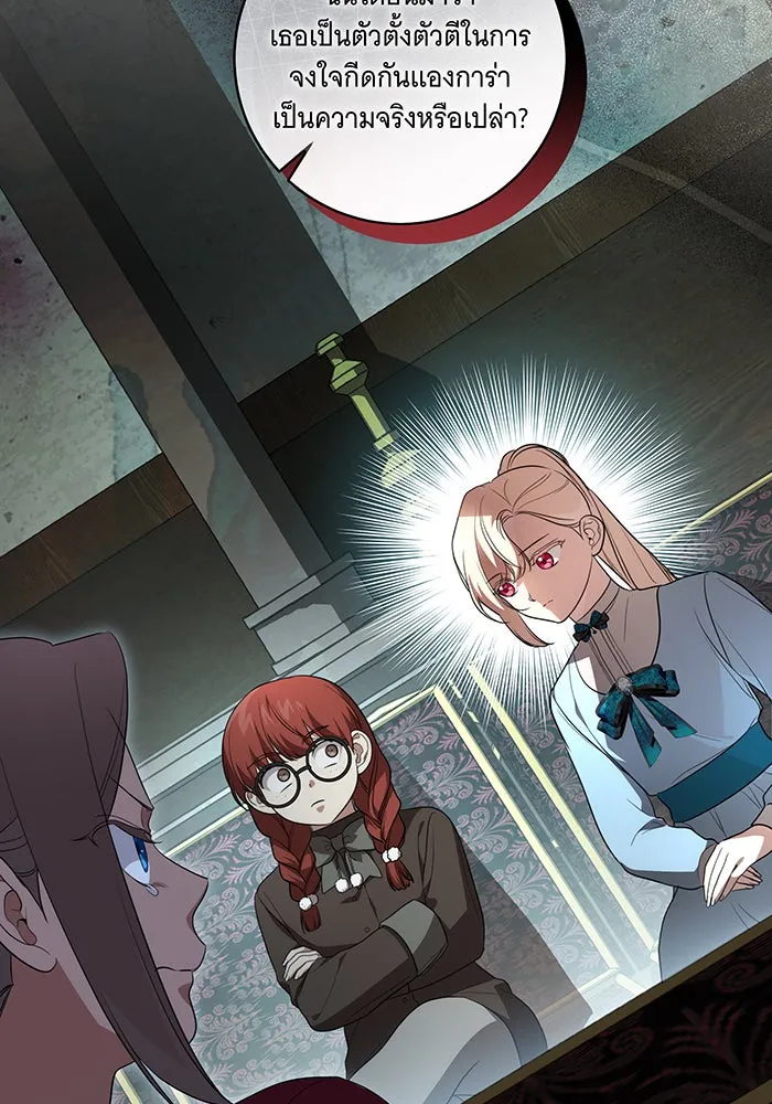 ทุกอย่างที่เสียไป ฉันขอทวงคืน ตอนที่ 29 รูปที่ 11