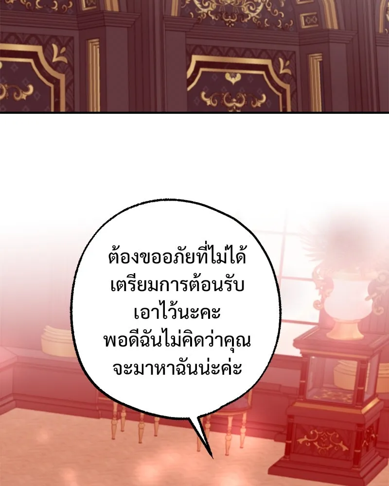 อนาคตพบรัก ตอนที่ 38 รูปที่ 2