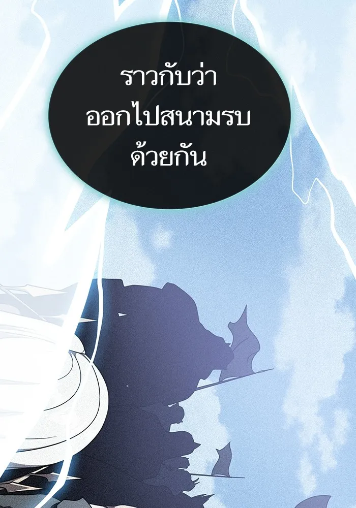 ผู้เล่นขั้นเทพแห่งหอคอยฝึกสอน ตอนที่ 186 รูปที่ 118