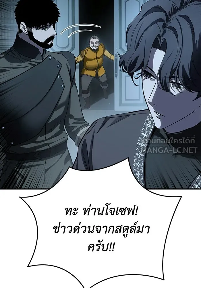 ยอดนักดาบผู้โอบอุ้มดารา ตอนที่ 103 รูปที่ 18