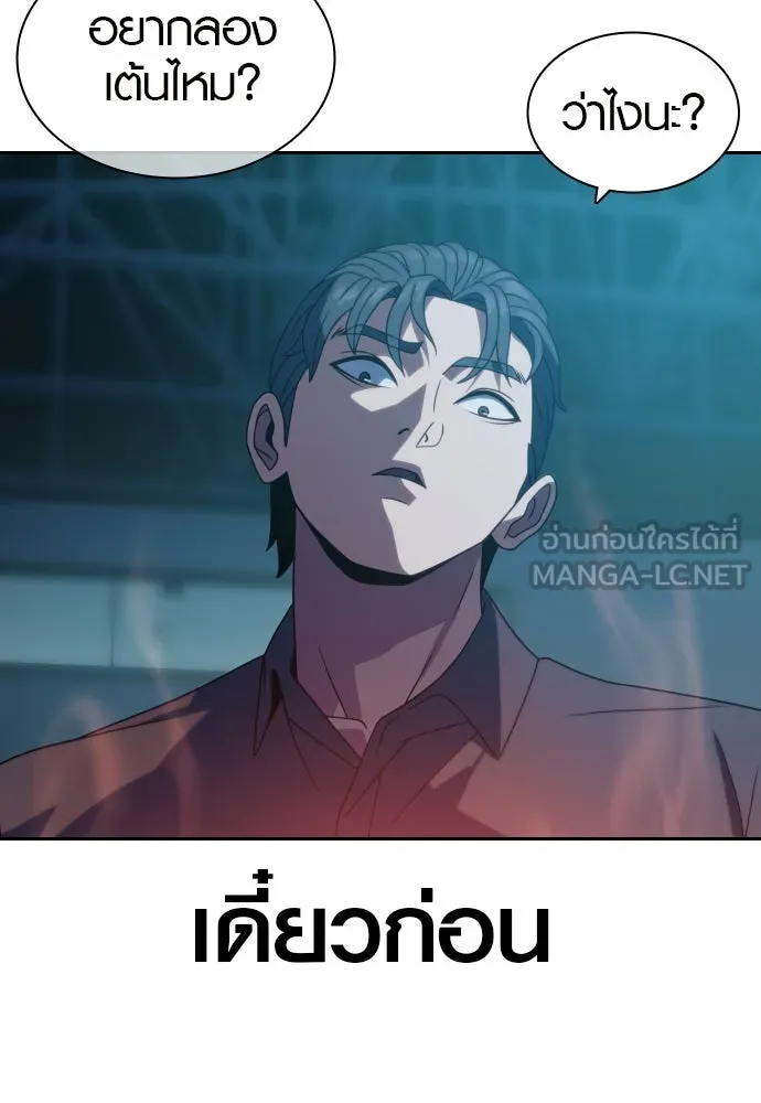 นักรบแช่แข็ง ตอนที่ 17 รูปที่ 99