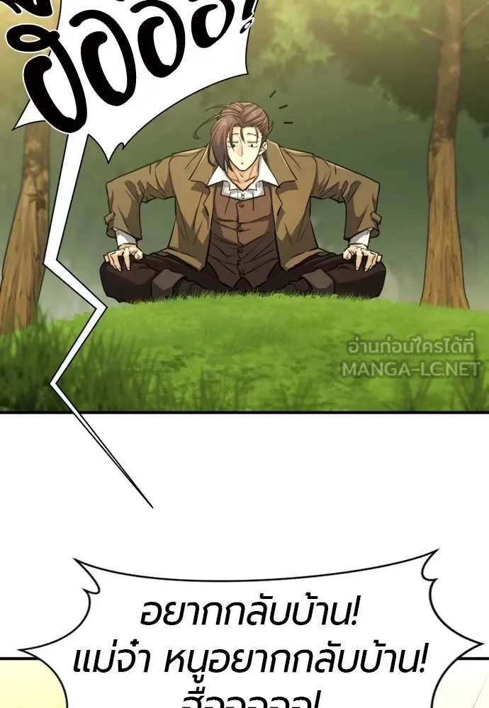 ยอดสถาปนิกผู้พิทักษ์อาณาจักร ตอนที่ 58 รูปที่ 87