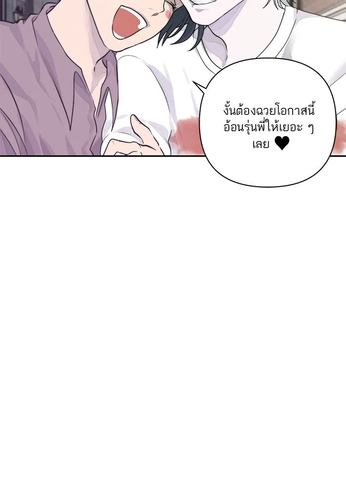 เปย์นี้เพื่อนาย My Sugar Baby ตอนที่ 14 เป่าขลุ่ย รูปที่ 35