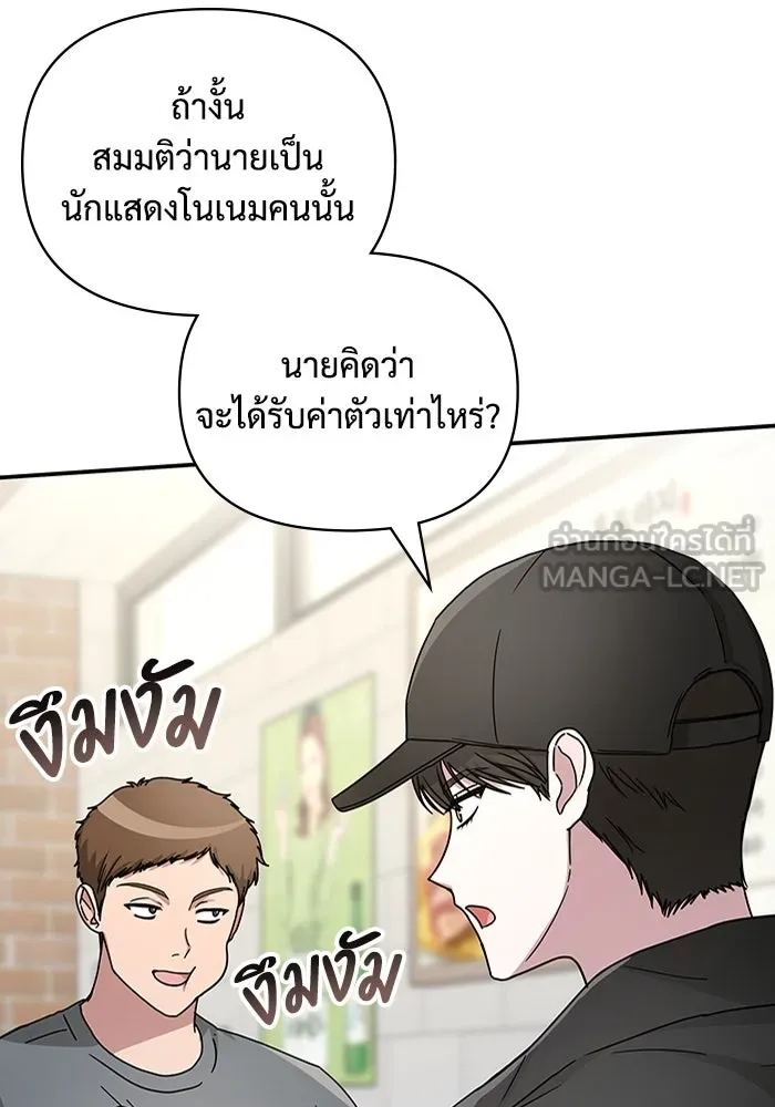ฉันเนี่ยนะ นักแสดงขั้นเทพ ตอนที่ 5 รูปที่ 66