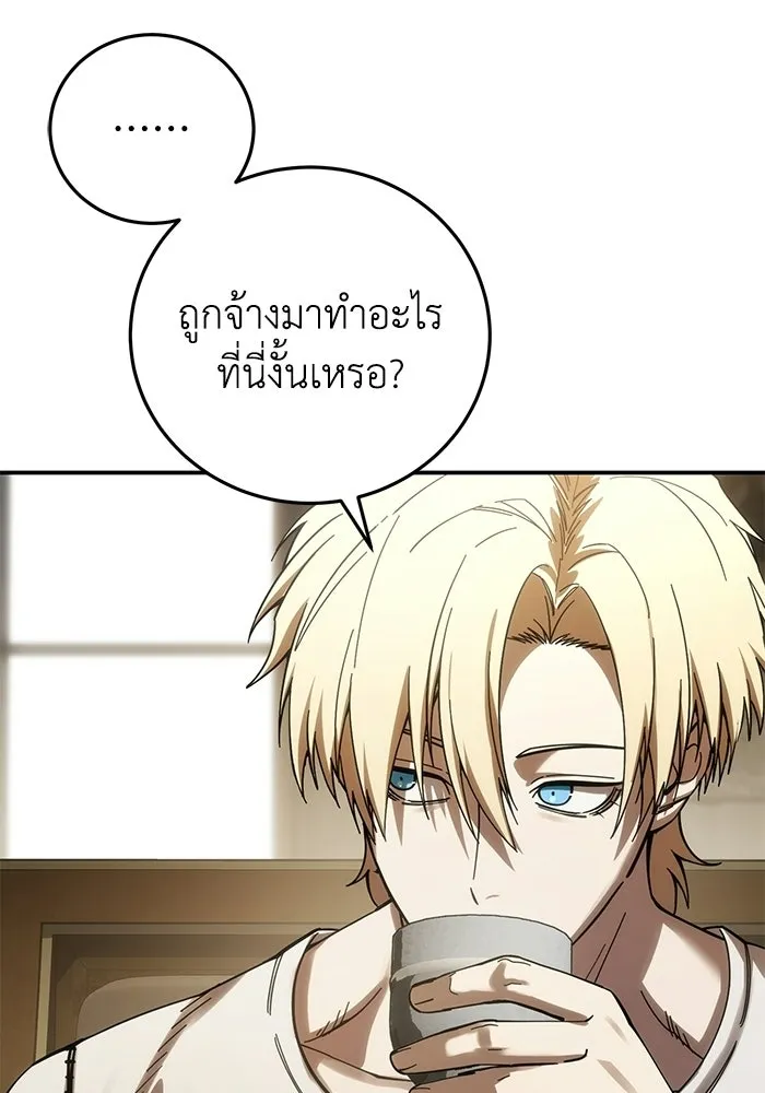 ยอดนักดาบผู้โอบอุ้มดารา ตอนที่ 125 รูปที่ 113