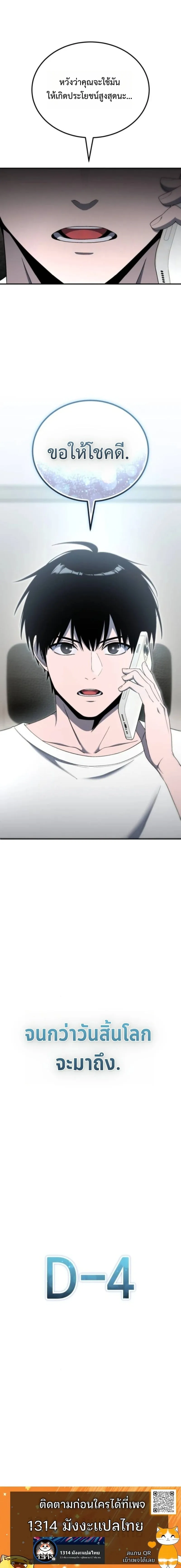 Apocalypse Veteran โคตรเทพว_นส_นโลก ตอนที่ ตอนที่ 19 รูปที่ 25