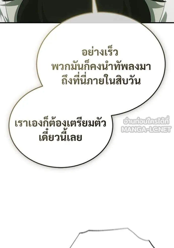 Regressor’s Life Aft ตอนที่ 80 รูปที่ 88