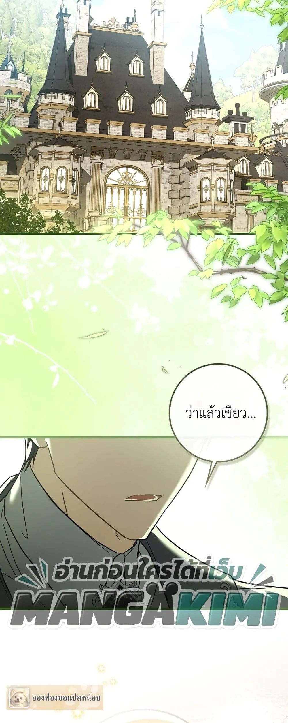 Manga-lc-com อ่านมังงะ อ่านการ์ตูน ออนไลน์ ฟรี The Baby Sprout Blooming in the Villainous Duke’s Family ตอนที่ 1 2 3 4 5 6 7 8 9 10 11 12 13 14 ฟรี ไม่มีโฆษณา Manga-lc - อ่าน มังงะ อ่าน การ์ตูน ออนไลน์ อ่านมังงะ ฟรี