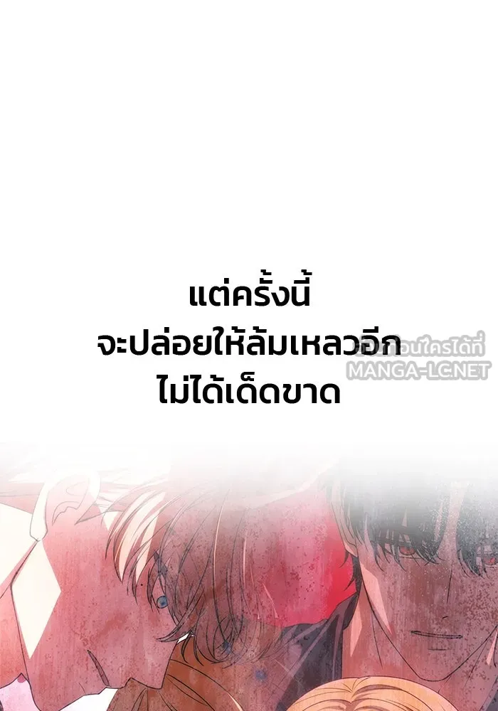 เกมรักจับสามี ตอนที่ 8 รูปที่ 102