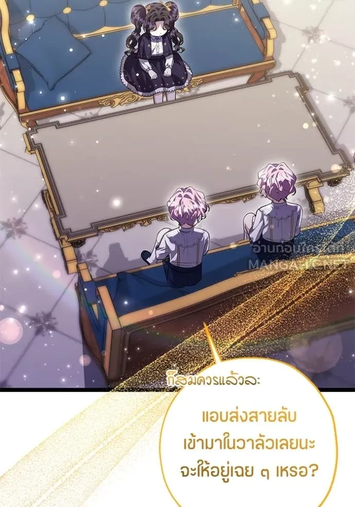 ป๊ะป๋าขา หนูลาแล้ว ตอนที่ 67 รูปที่ 39