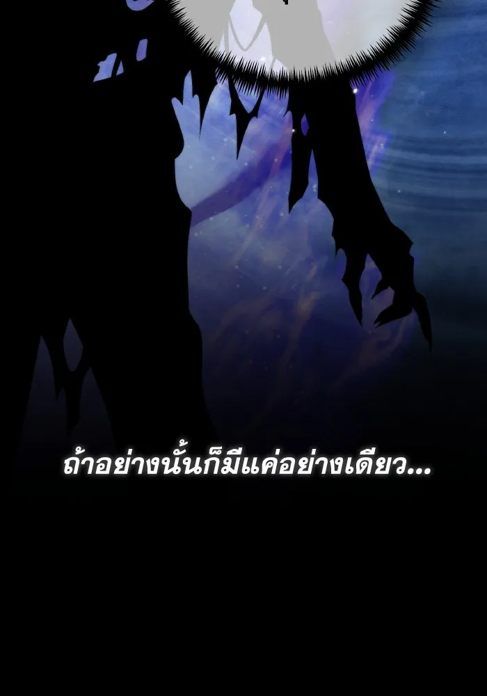 การแข่งขันของผู้เกิดใหม่ ตอนที่ 6 รูปที่ 122