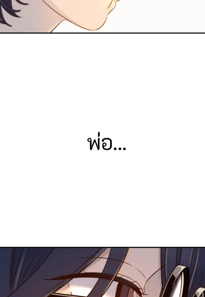 พริบตาเปลี่ยนโลก ตอนที่ 1 รูปที่ 43