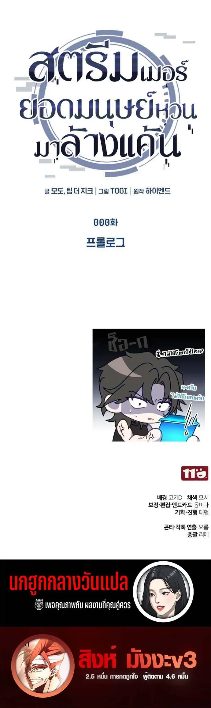 Echoes of the Reverse Planet สตร_มเมอร_พล_งเหน_อโลก ตอนที่ ตอนที่ 0 รูปที่ 11