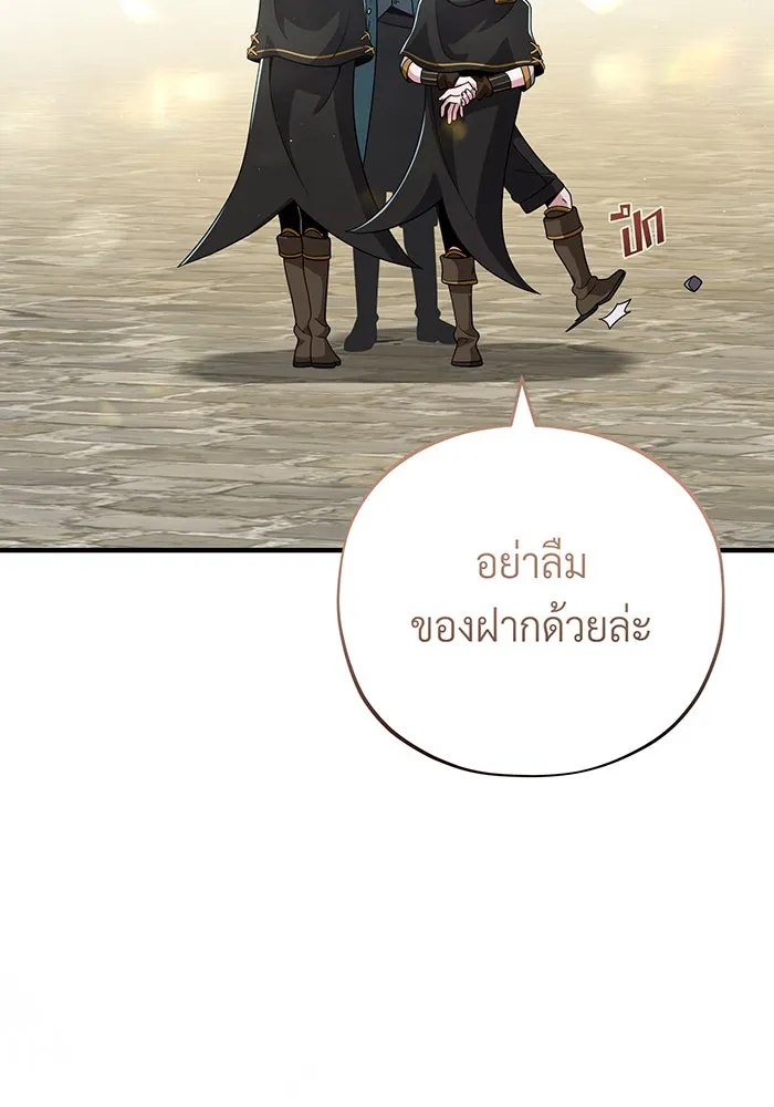 จอมเวทเกิดใหม่ในรอบ 66666 ปี ตอนที่ 108 รูปที่ 130