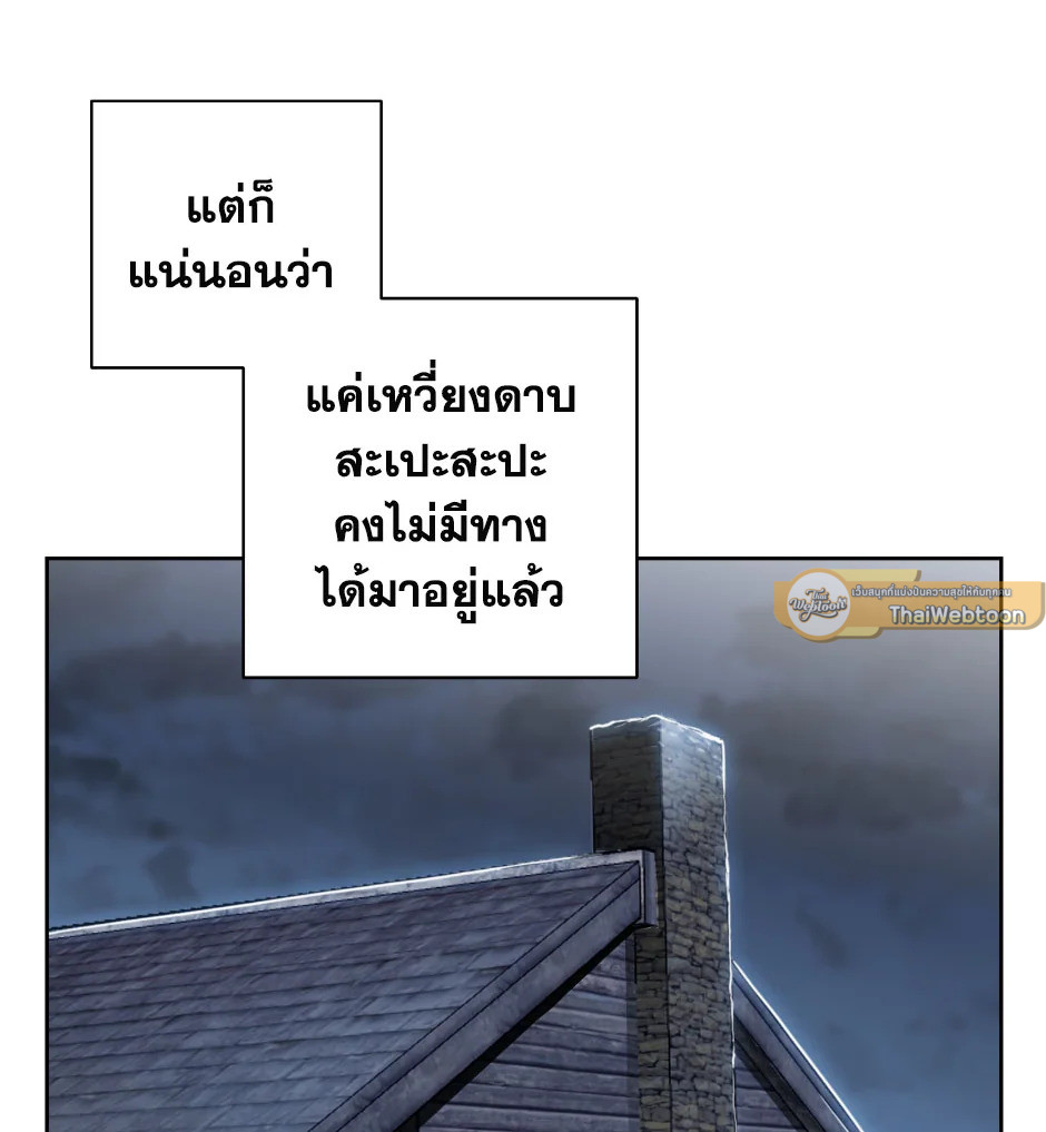 พลทหารโครงกระดูกผู้ม ตอนที่ 68 รูปที่ 77