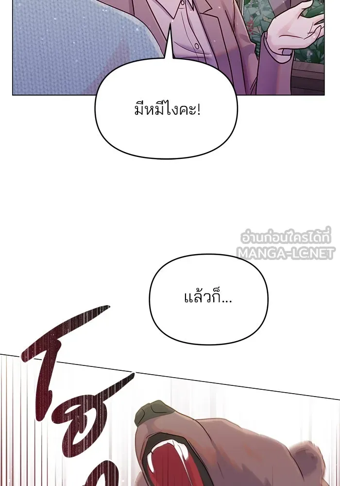 คู่มือคว้าหัวใจนายตัวร้าย ตอนที่ 32 รูปที่ 30