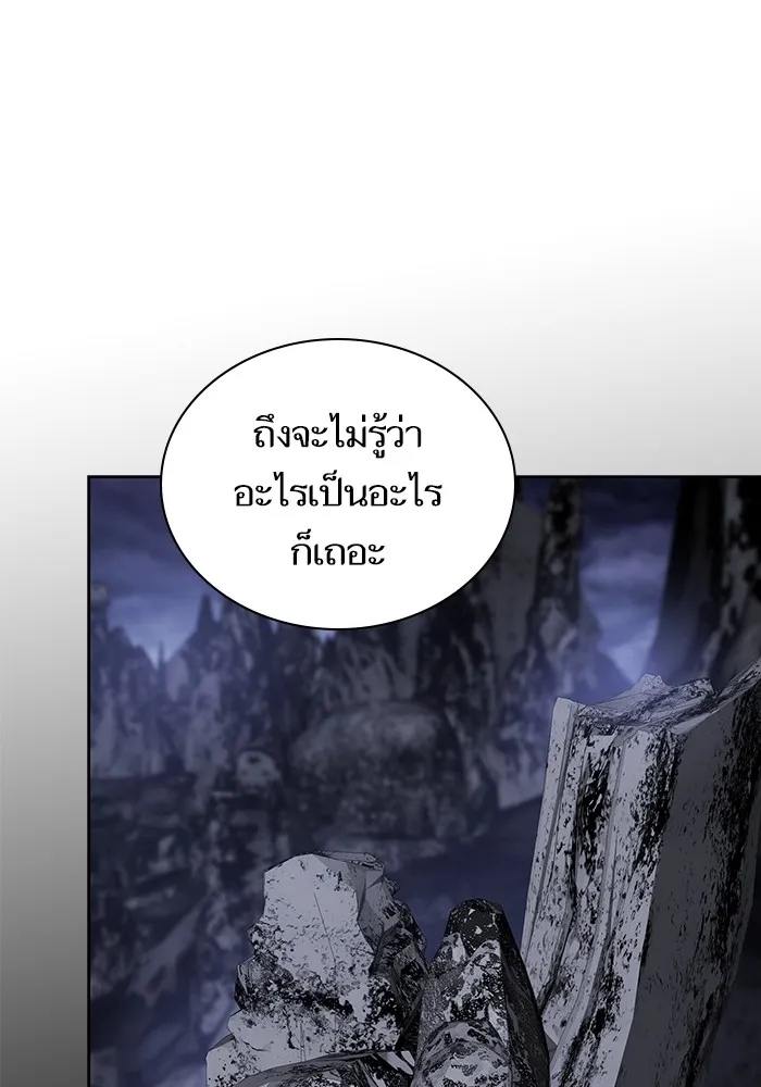 ผู้เล่นขั้นเทพแห่งหอคอยฝึกสอน ตอนที่ 192 รูปที่ 83