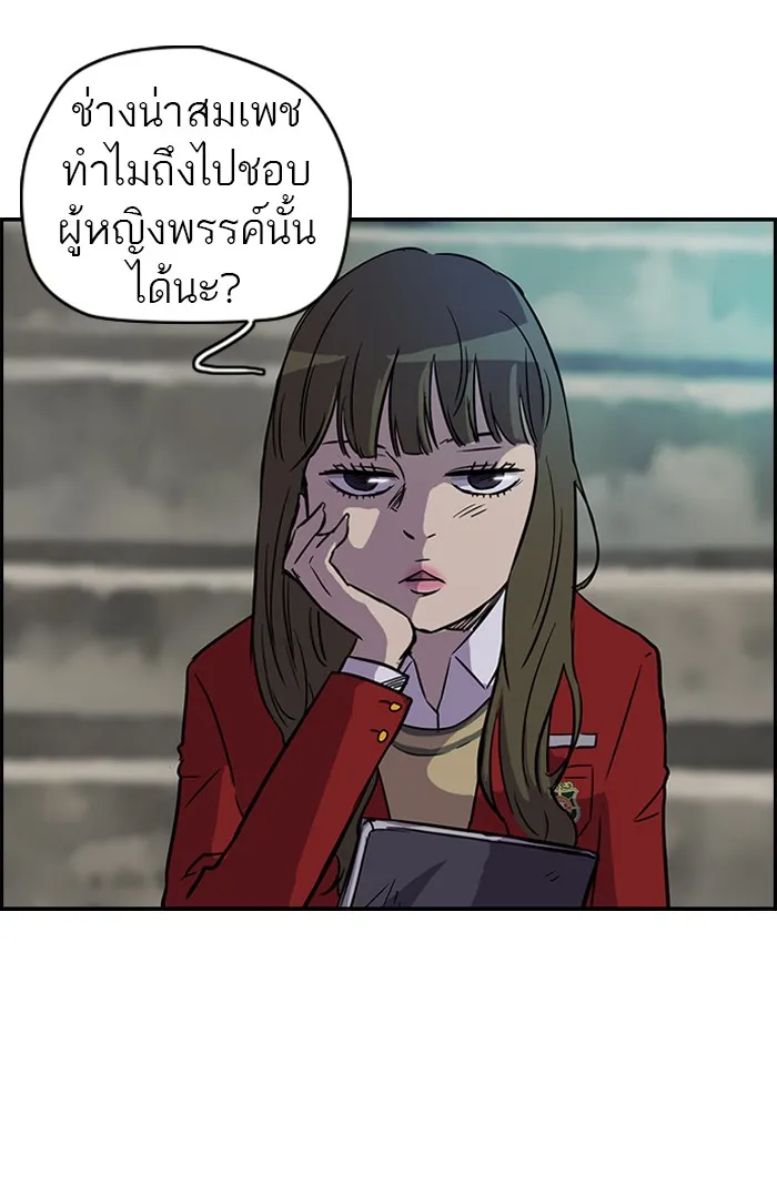 ปั่นสู้ฝันbrWind Breaker ตอนที่ 62 รูปที่ 20