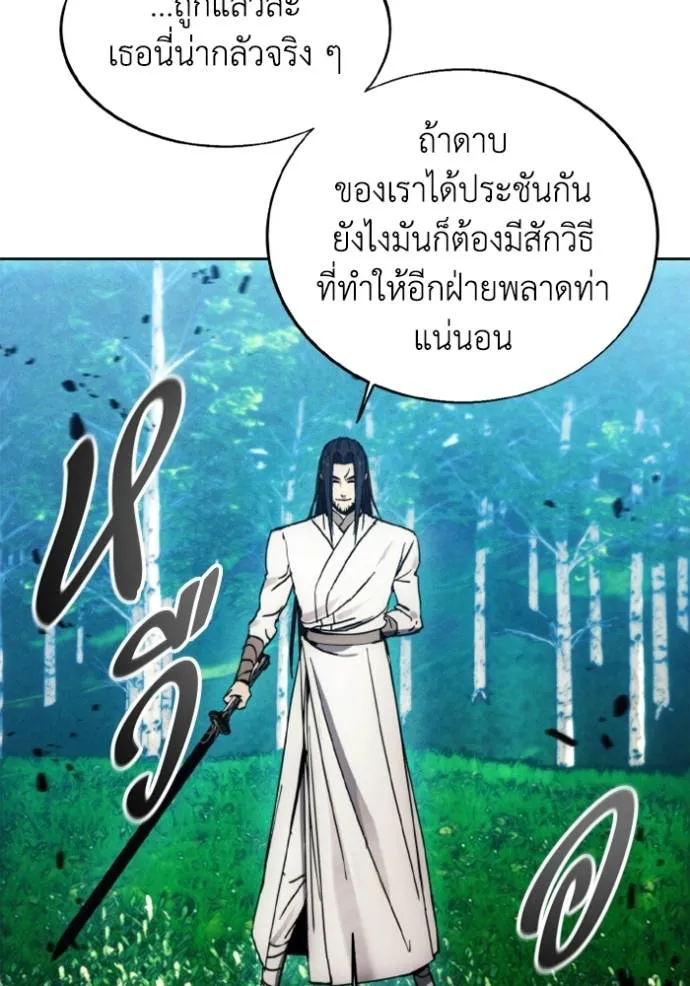 ศึกชิงบัลลังก์เทพเจ้ ตอนที่ 163 รูปที่ 53