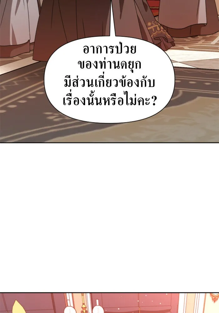 ชิงชีวิตพลิกลิขิตชะตา ตอนที่ 47. ได้ข่าวว่าฆ่าพ่อของตัวเอง(3) รูปที่ 127