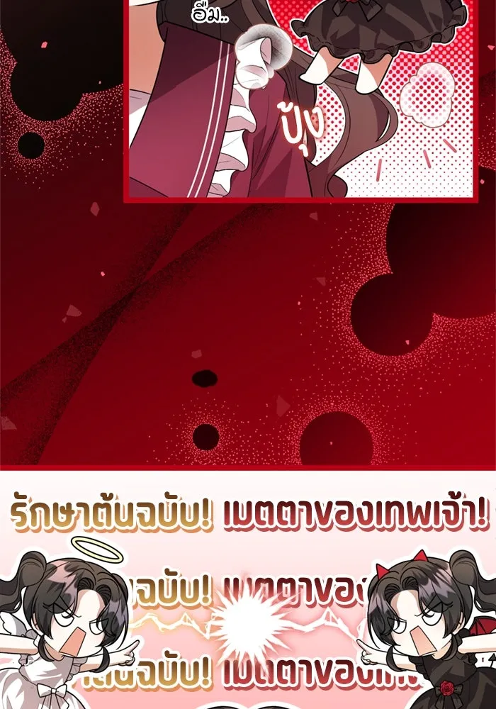 ป๊ะป๋าขา หนูลาแล้ว ตอนที่ 13 รูปที่ 35