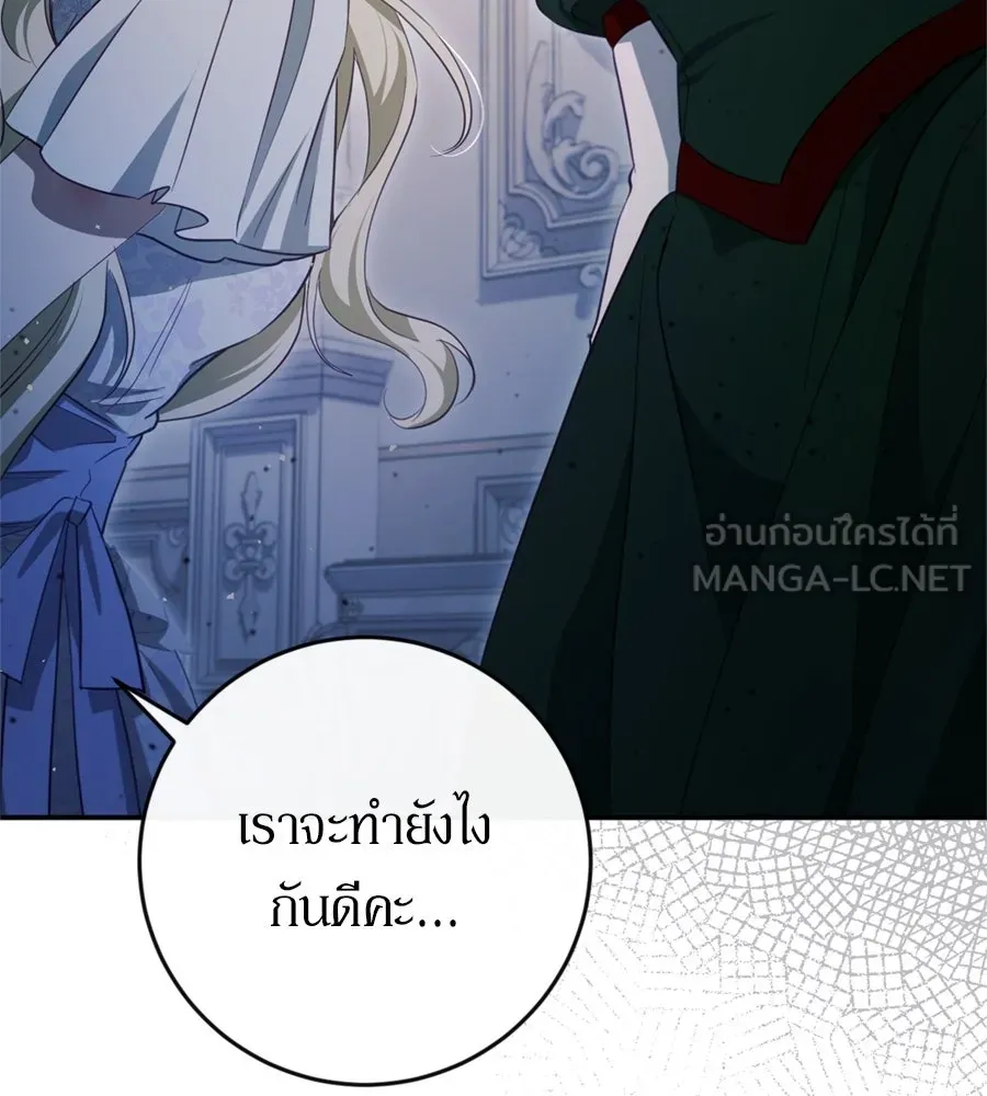 เบื้องหลังรอยยิ้มของเจ้าหญิง ตอนที่ 32 รูปที่ 246