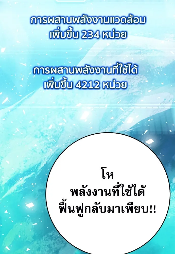 ดรูอิดแห่งสถานีโซล ตอนที่ 126 รูปที่ 86