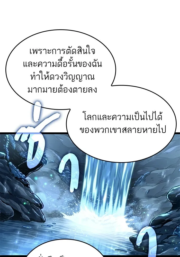 หลังวันสิ้นโลก ตอนที่ 220 รูปที่ 50