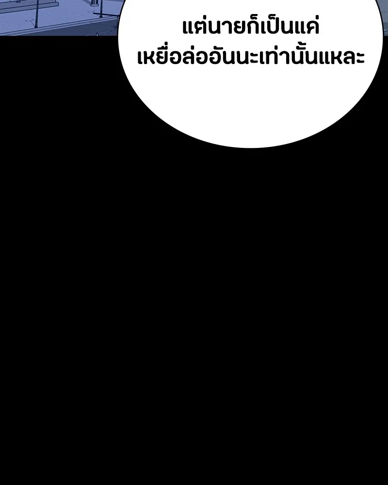 มือสังหารพันธุ์อมตะ ตอนที่ 6 รูปที่ 145