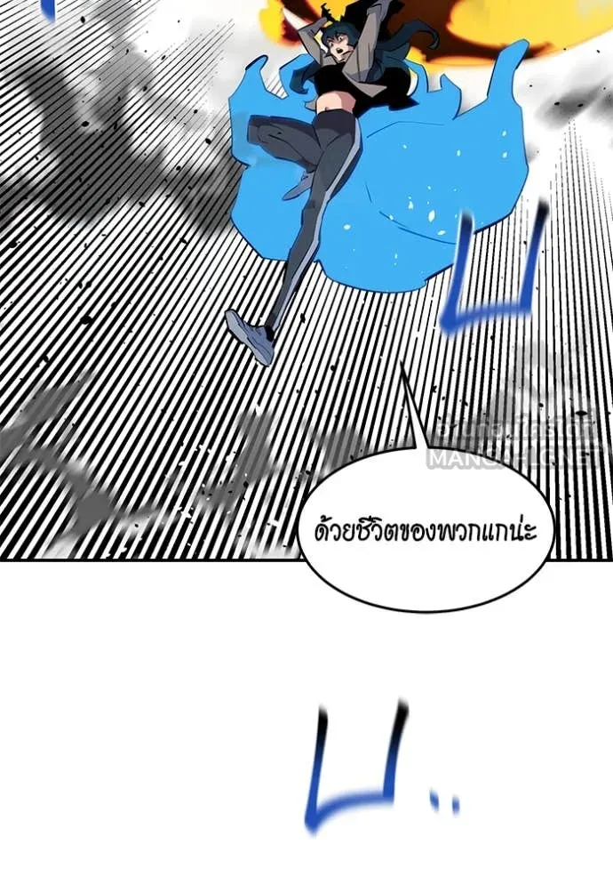 แยกร่างล่าอัตโนมัติ ตอนที่ 141 รูปที่ 33
