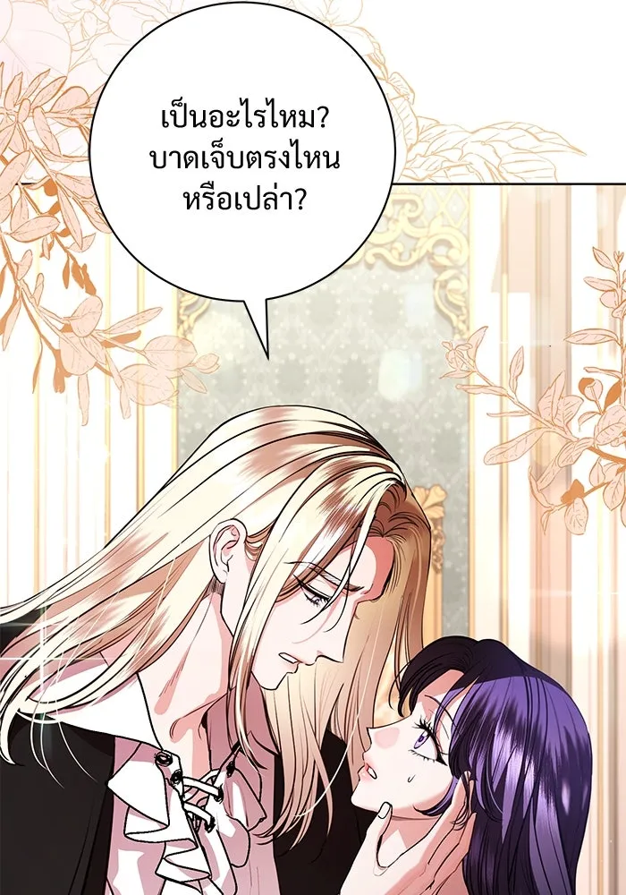 แด่ชู้รักของสามี ตอนที่ 73 รูปที่ 8