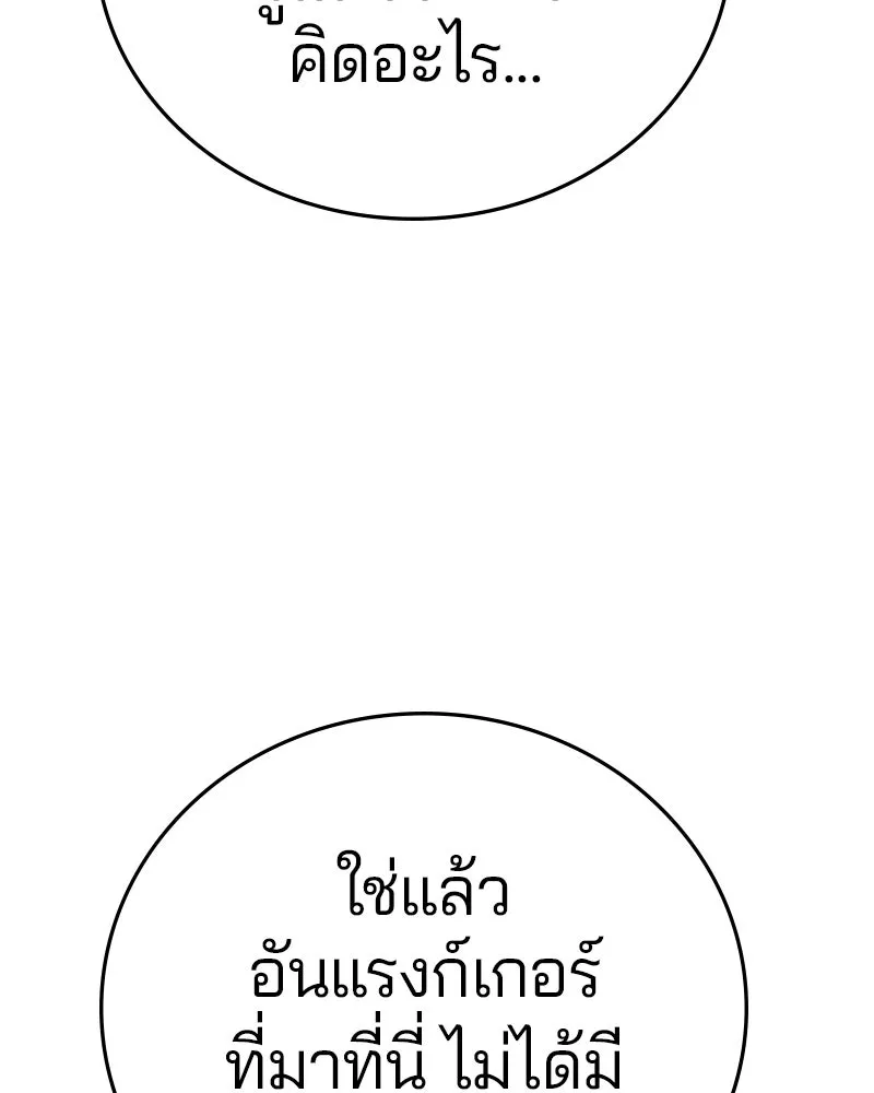 Player ตอนที่ 103 รูปที่ 28