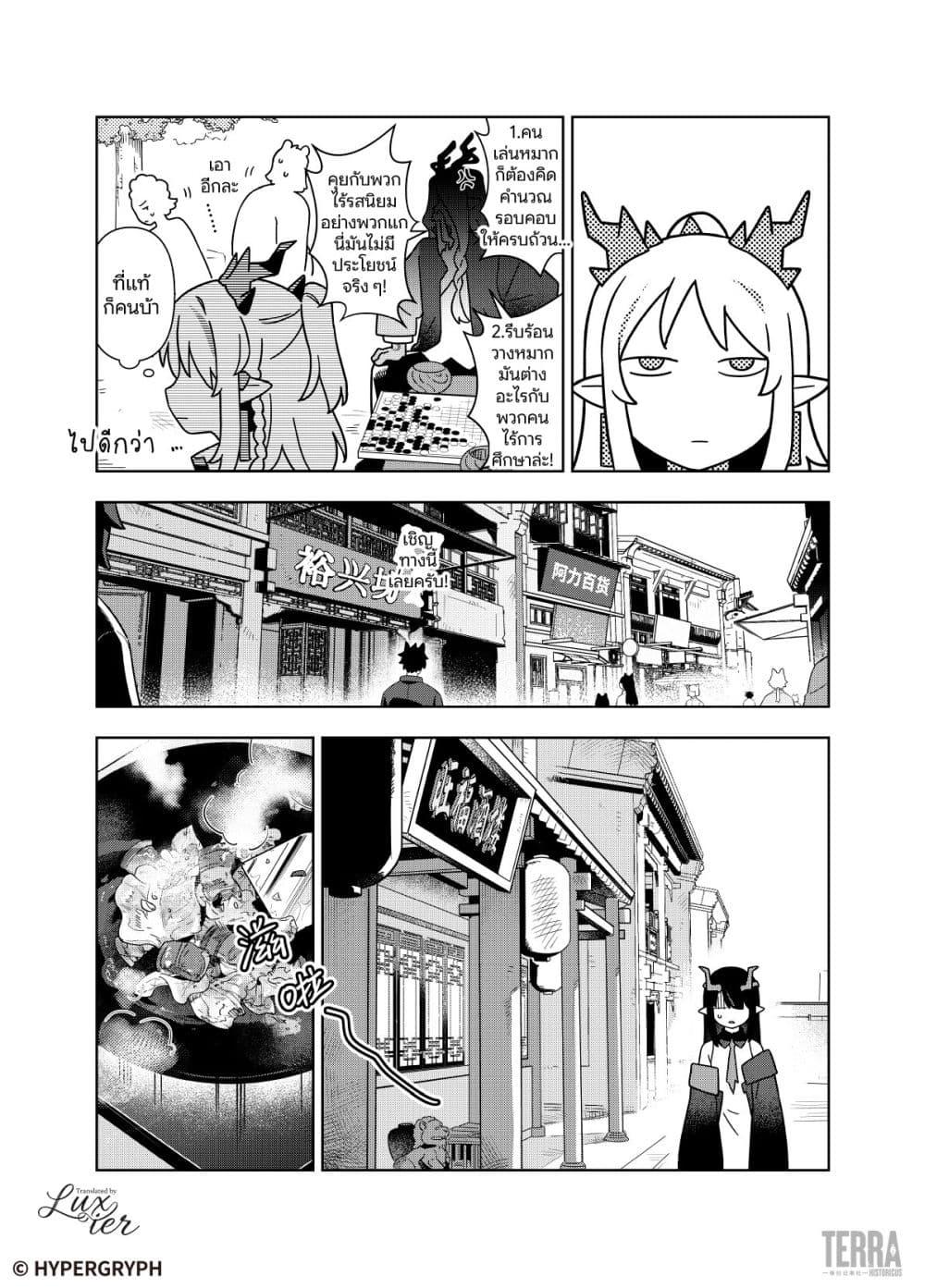 Manga-lc-com อ่านมังงะ อ่านการ์ตูน ออนไลน์ ฟรี Arknights Sui’s Daily Slices ตอนที่ 1 2 3 4 5 6 7 8 9 10 11 12 13 14 ฟรี ไม่มีโฆษณา Manga-lc - อ่าน มังงะ อ่าน การ์ตูน ออนไลน์ อ่านมังงะ ฟรี
