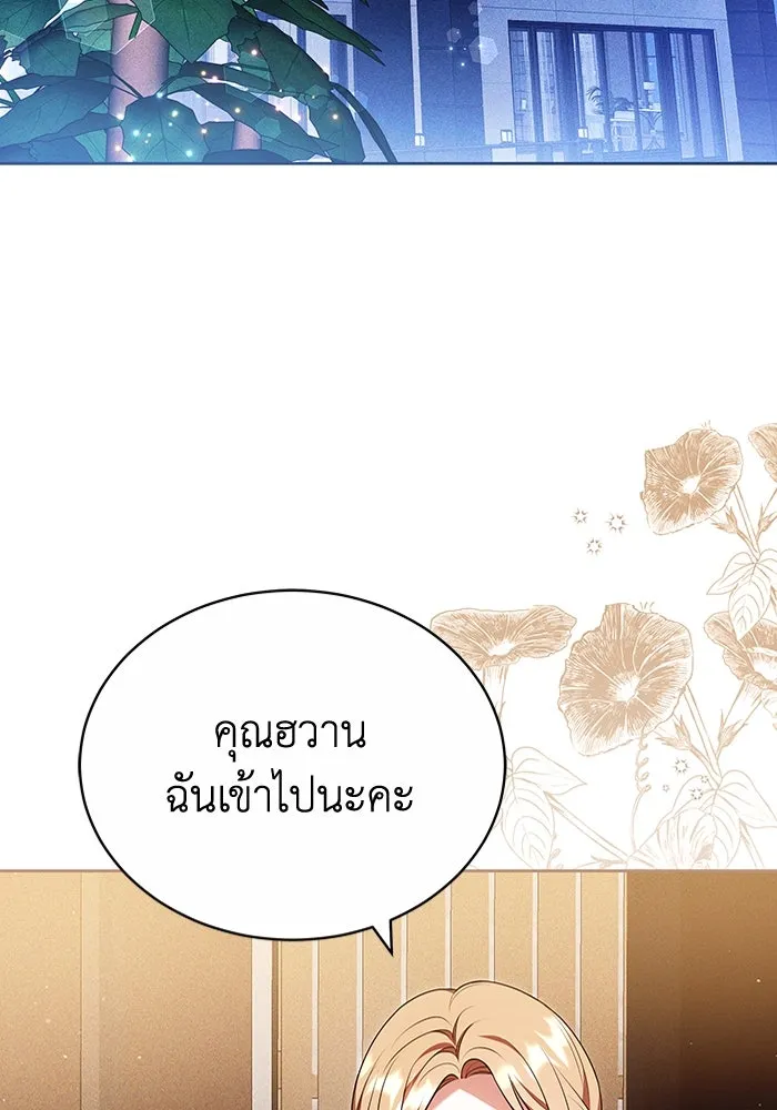 ละลายรักให้ล้นใจ ตอนที่ 78 รูปที่ 2