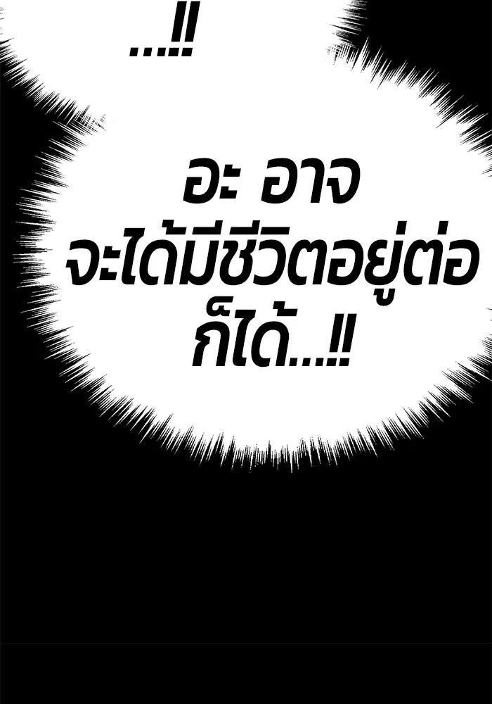 +99 ท่อนไม้พร้อมบวก ตอนที่ 72 รูปที่ 482