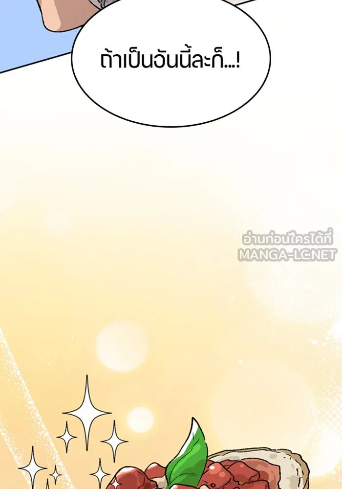 ตั้งแคมป์ฮีลใจในต่างโลก ตอนที่ 41 รูปที่ 117