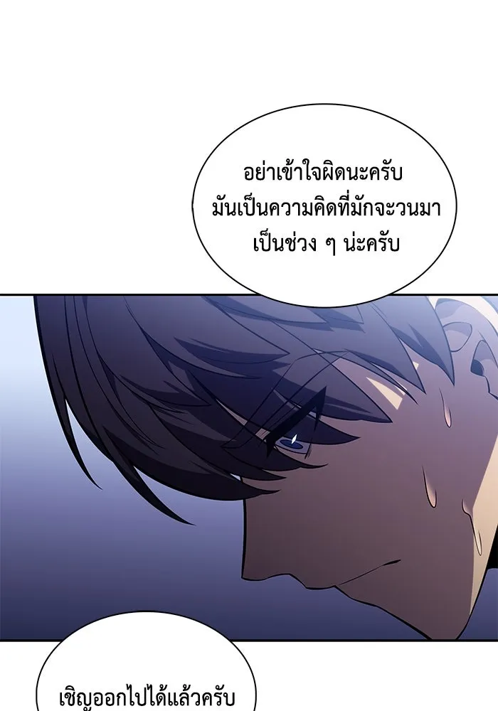 ลูกชายคนเล็กของดยุกคือมือสังหาร ตอนที่ 29 รูปที่ 20