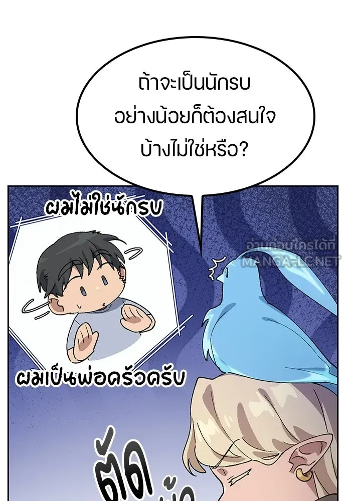 ตั้งแคมป์ฮีลใจในต่างโลก ตอนที่ 70 รูปที่ 105