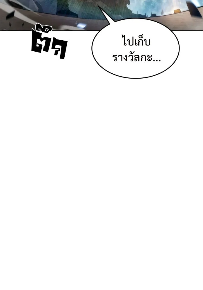 ผู้เล่นหน้าใหม่เลเวลแมกซ์ ตอนที่ 47 โรคพลังเวทท่วมร่าง (1) รูปที่ 5