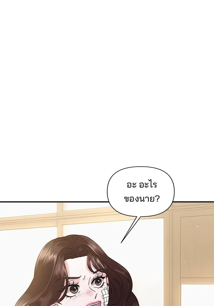 สามีที่ไม่ได้ขอ ตอนที่ 10 รูปที่ 94