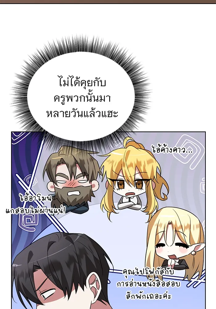 อะคาเดมีนี้เห็นทีจะเจ๊ง ตอนที่ 25 รูปที่ 5