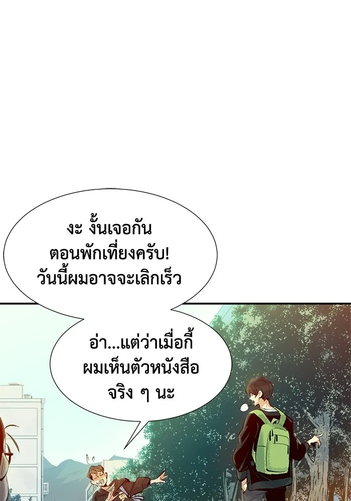 The Lone Necromancer ตอนที่ 1 รูปที่ 43