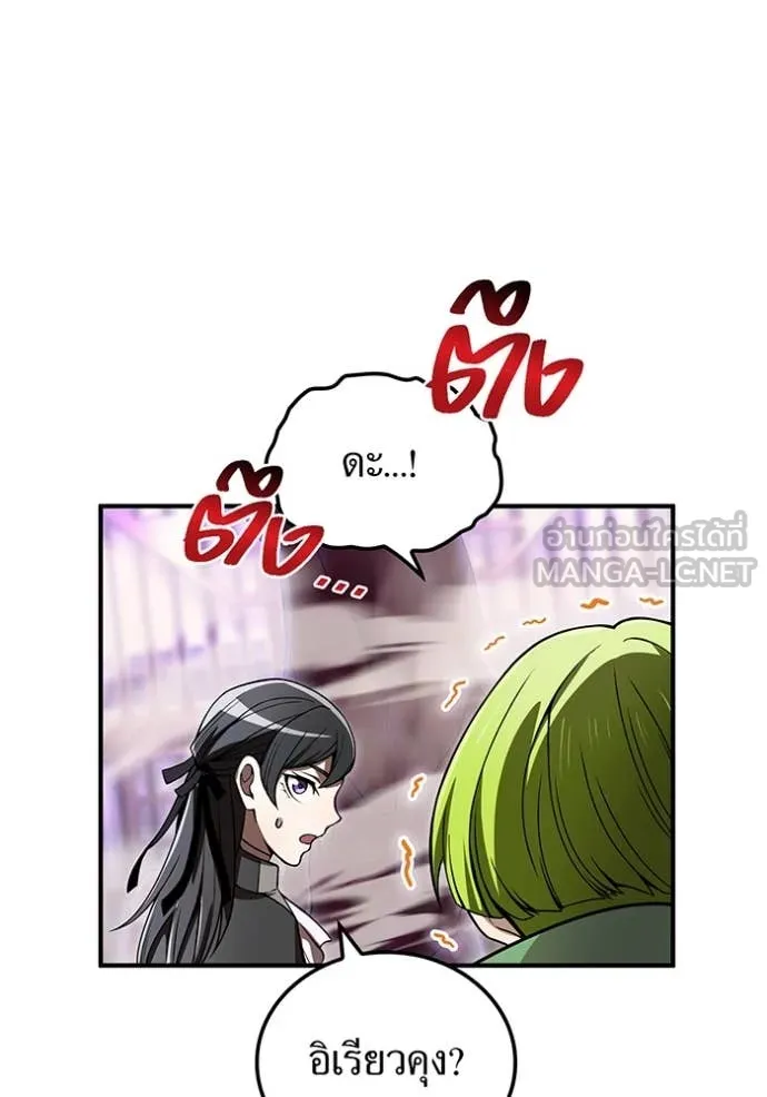 ฮันเตอร์สกิลโกง ตอนที่ 73 รูปที่ 18