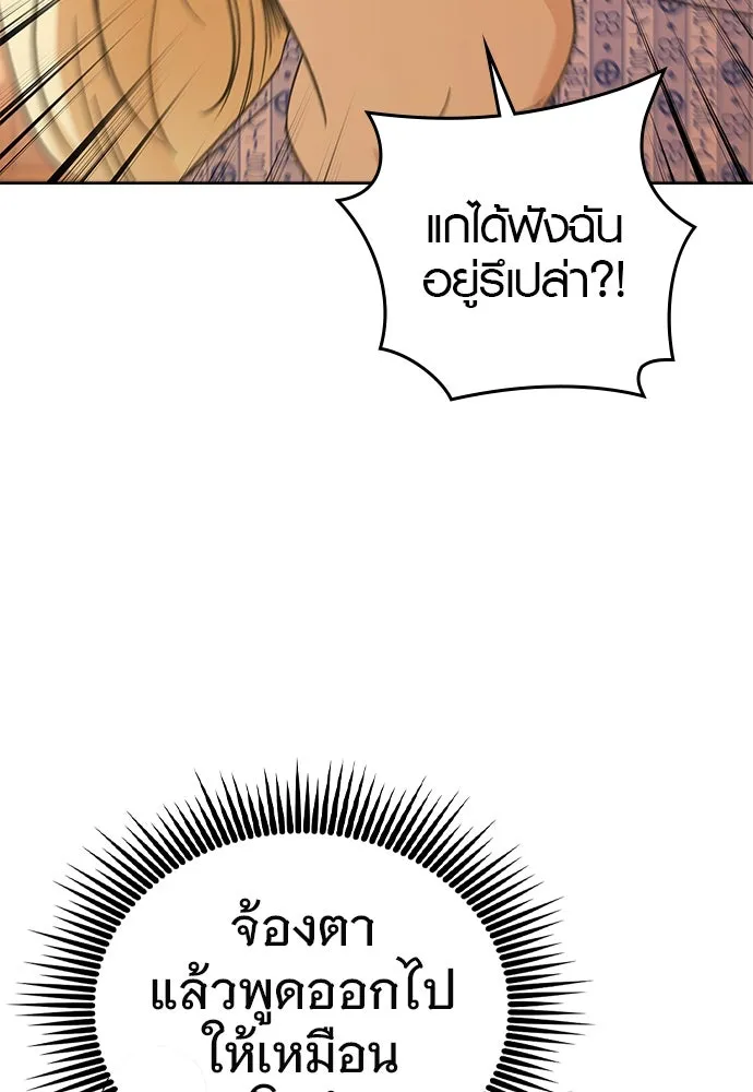 บันทึกรักลูกสาวเจ้าพ่อ ตอนที่ 10 รูปที่ 50